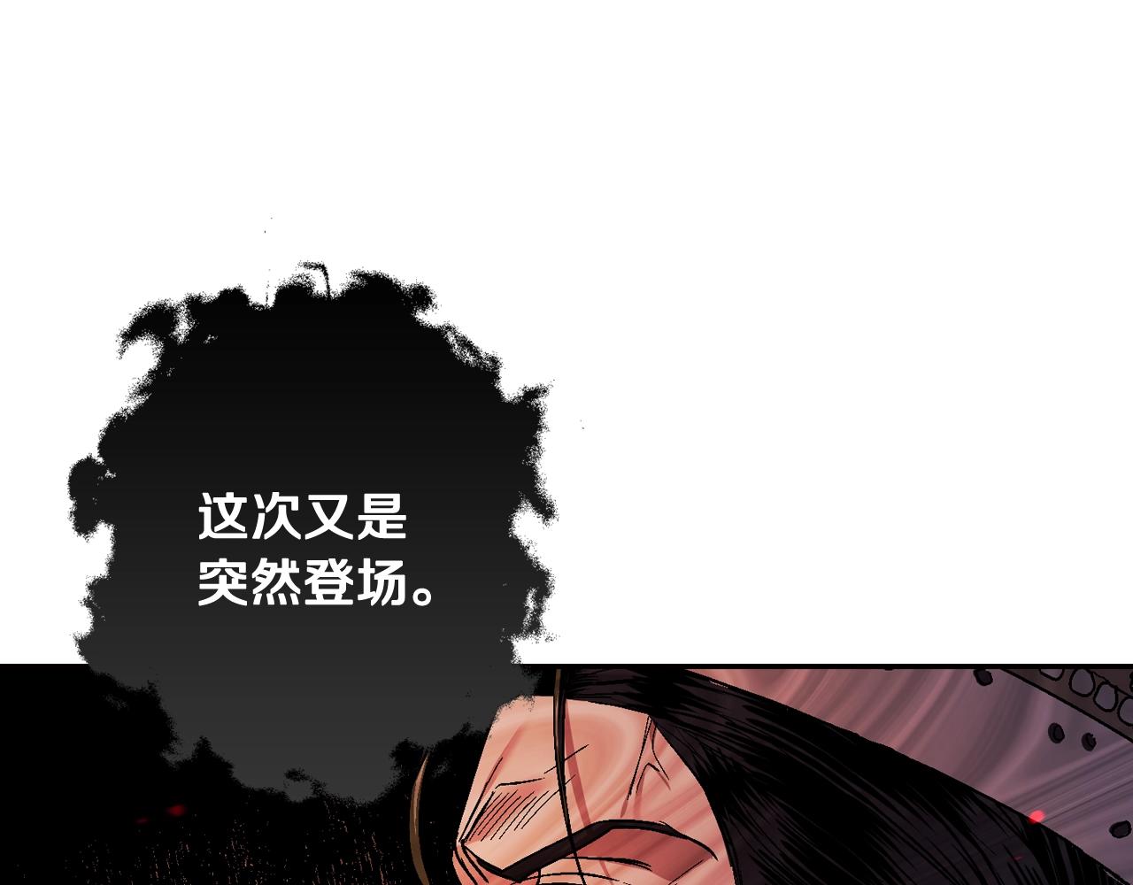 爸这个婚我不结漫画免费阅读下拉式六漫画漫画,第56话 暴虐皇子2图