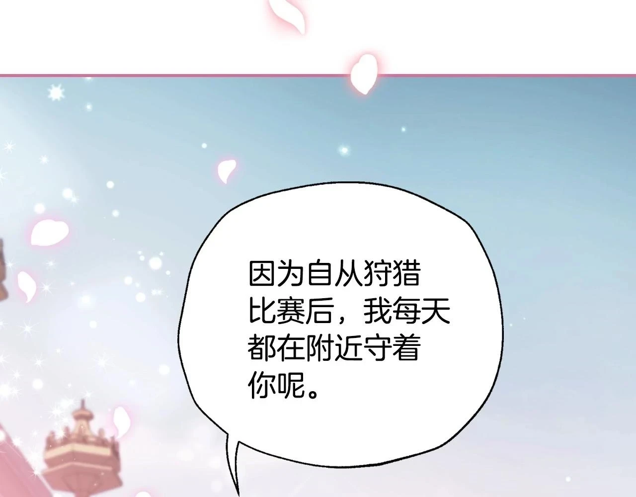 爸这个婚我不结漫画免费观看下拉式六漫画,第94话 我很爱她2图