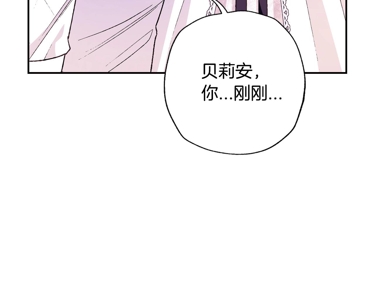 爸这个婚我不结漫画免费阅读下拉式六漫画漫画,第79话 误会解除1图