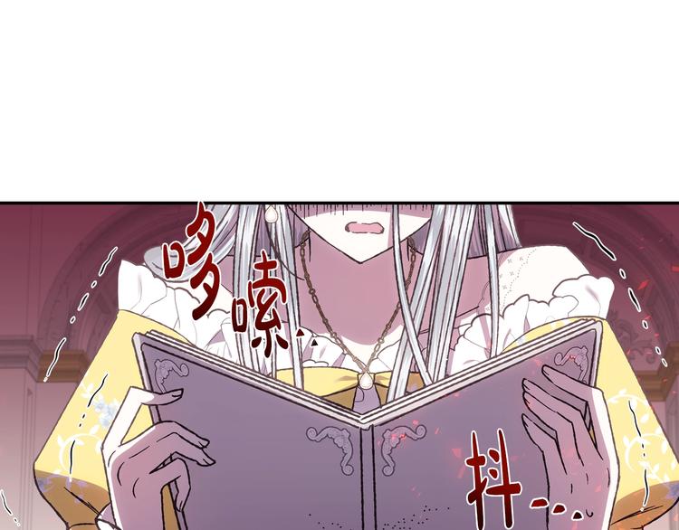 爸这个婚我不结漫画免费阅读下拉式六漫画漫画,第17话 小字条1图