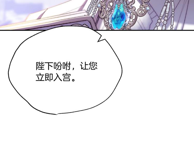 爸这个婚我不结漫画免费阅读下拉式六漫画漫画,第9话 变软弱的元凶2图