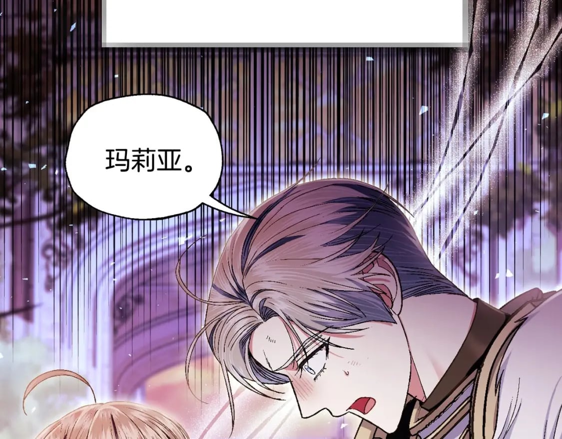 这个婚我不结小说免费漫画,第113话 你蔑视的眼神，和你父亲很像2图