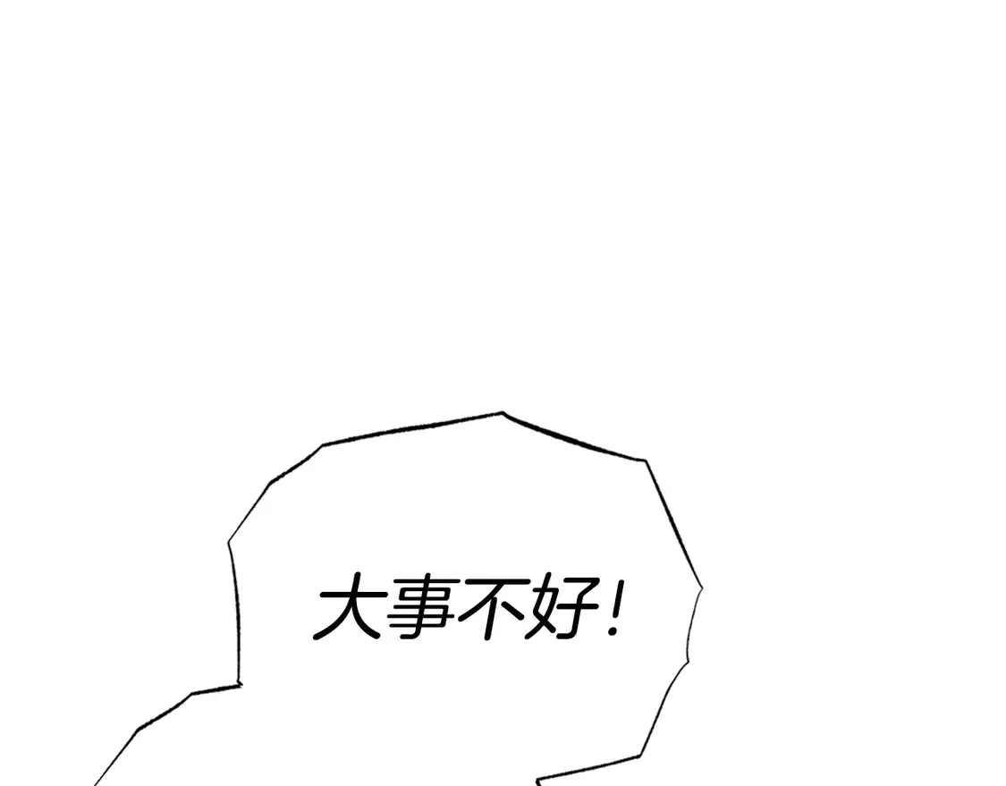 爸这个婚我不结漫画免费阅读下拉式六漫画漫画,番外11图