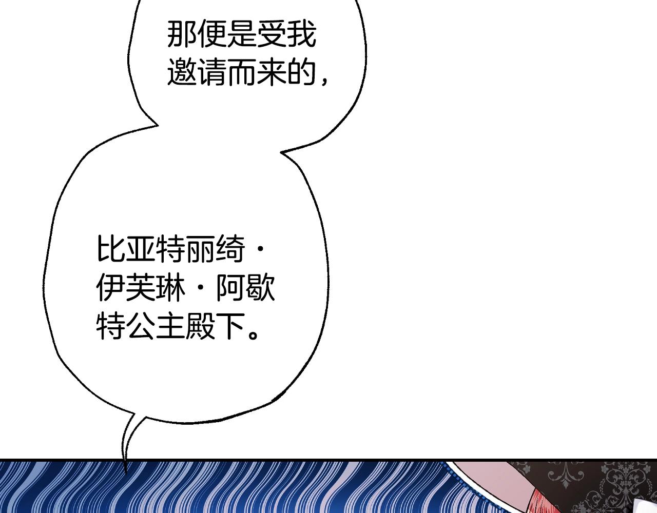 爸这个婚我不结第三季漫画,第81话 公开关系？2图