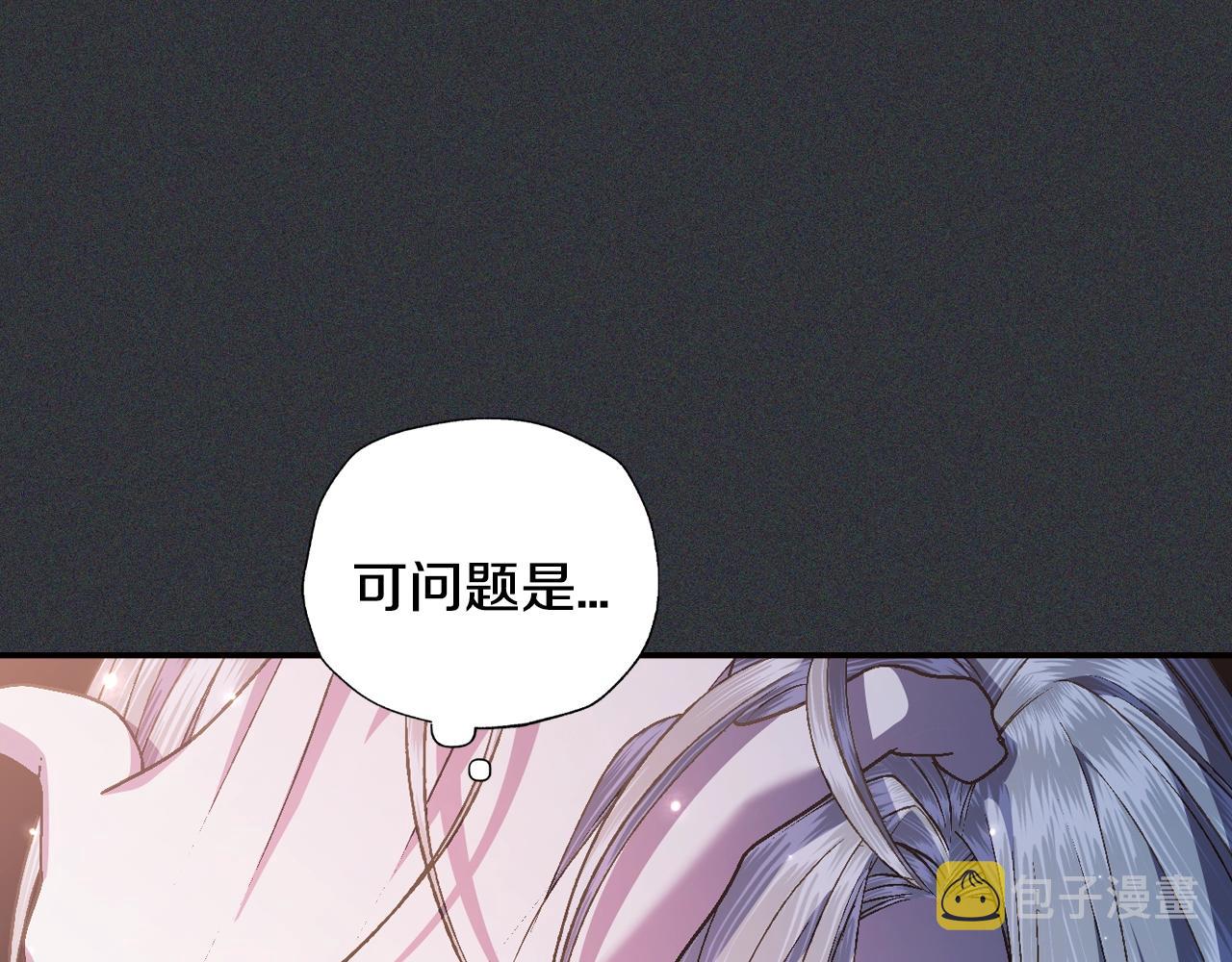 爸这个婚我不结漫画免费观看下拉式全集漫画,第78话 对决2图