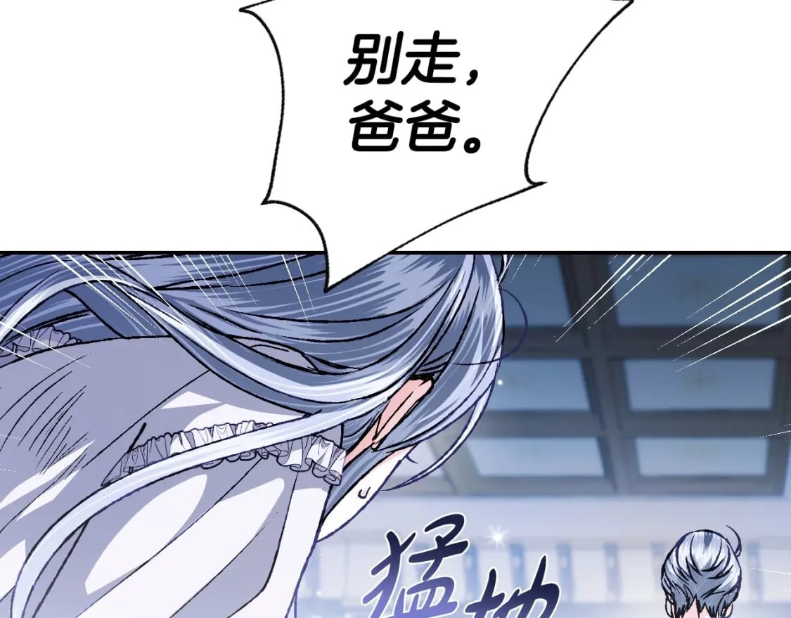 爸这个婚我不结漫画免费阅读下拉式六漫画漫画,第101话 已经活过一世了2图