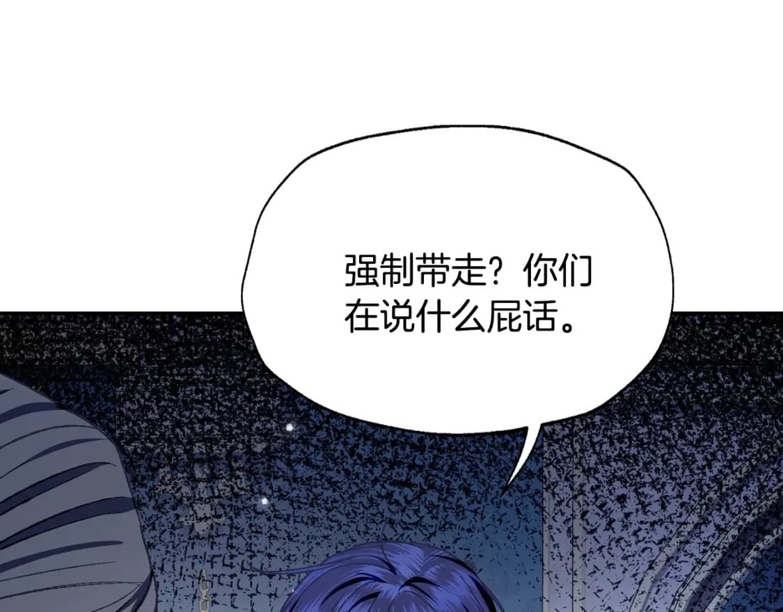 爸这个婚我不结漫画免费阅读下拉式六漫画漫画,第104话 从来没有承认过你们二人的关系1图
