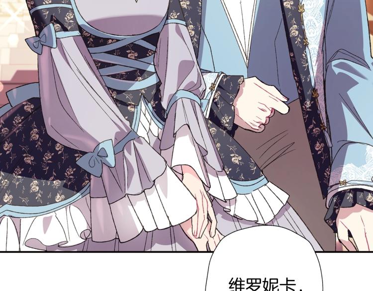 爸这个婚我不结漫画免费观看星球漫画漫画,第39话 现任vs前任2图