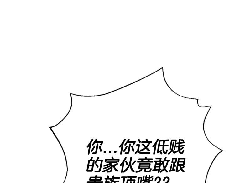 爸这个婚我不结英文名漫画,第32话 小野猫的答复1图