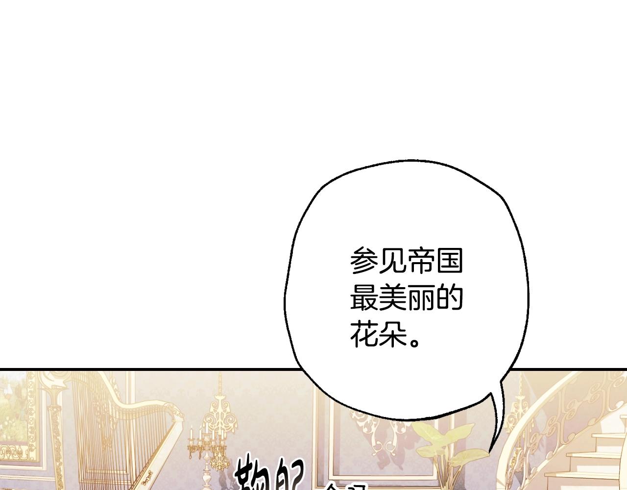 爸这个婚我不结漫画免费阅读下拉式六漫画漫画,第81话 公开关系？1图