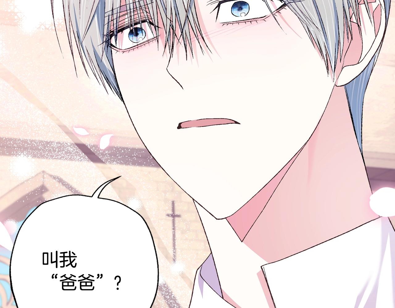 爸这个婚我不结漫画免费阅读下拉式六漫画漫画,第79话 误会解除1图