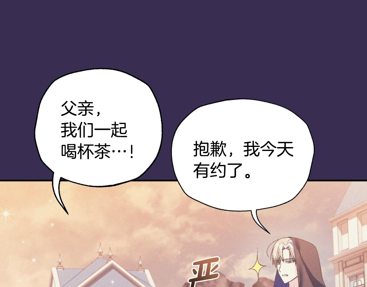 爸这个婚我不结免费漫画下拉式漫画,第77话 我很想你2图