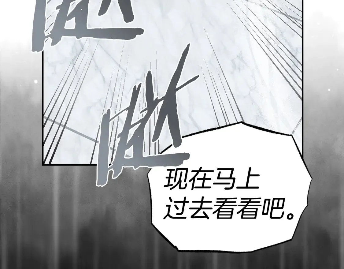 爸这个婚我不结漫画免费阅读下拉式六漫画漫画,番外12图