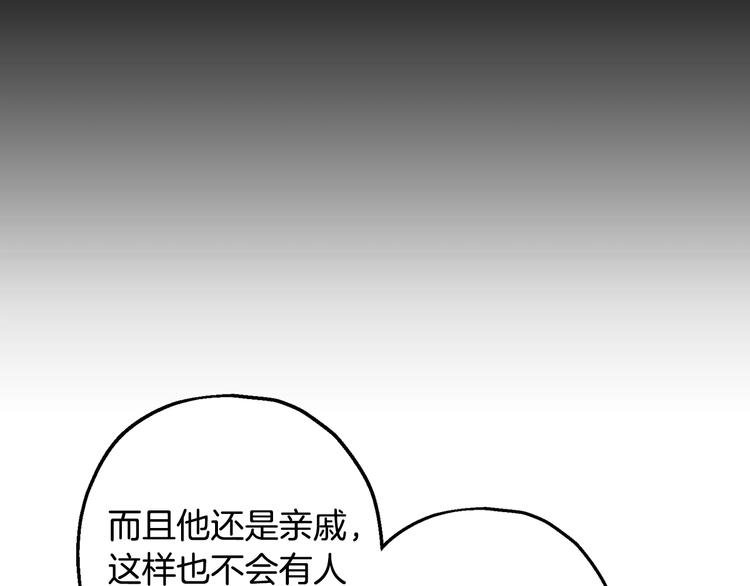 爸这个婚我不结漫画免费阅读下拉式六漫画漫画,第23话 礼物2图