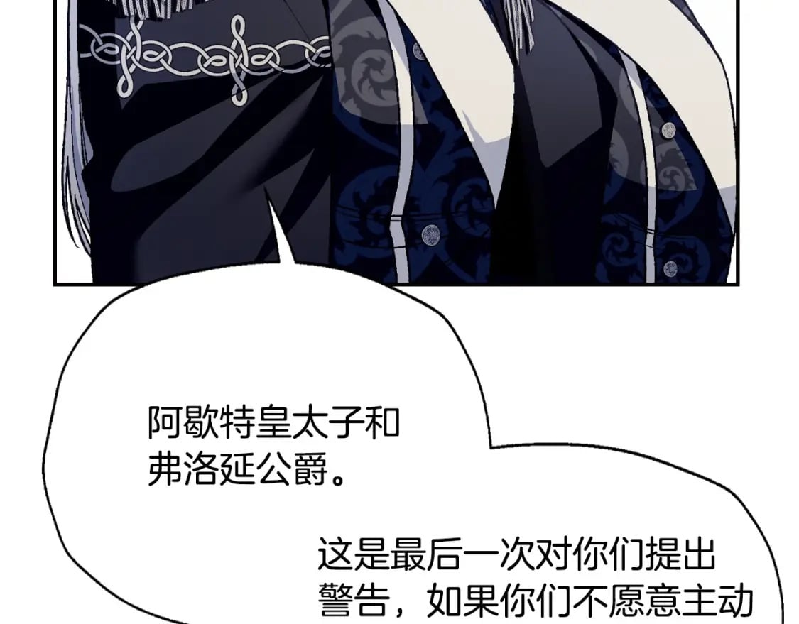 爸这个婚我不结漫画免费阅读下拉式六漫画漫画,第104话 从来没有承认过你们二人的关系1图