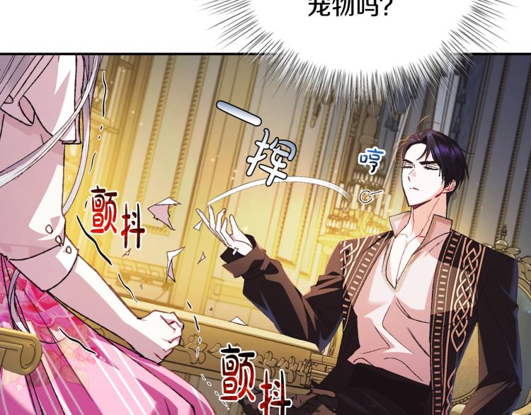 爸这个婚我不结漫画免费阅读下拉式六漫画漫画,第38话 契约恋爱1图