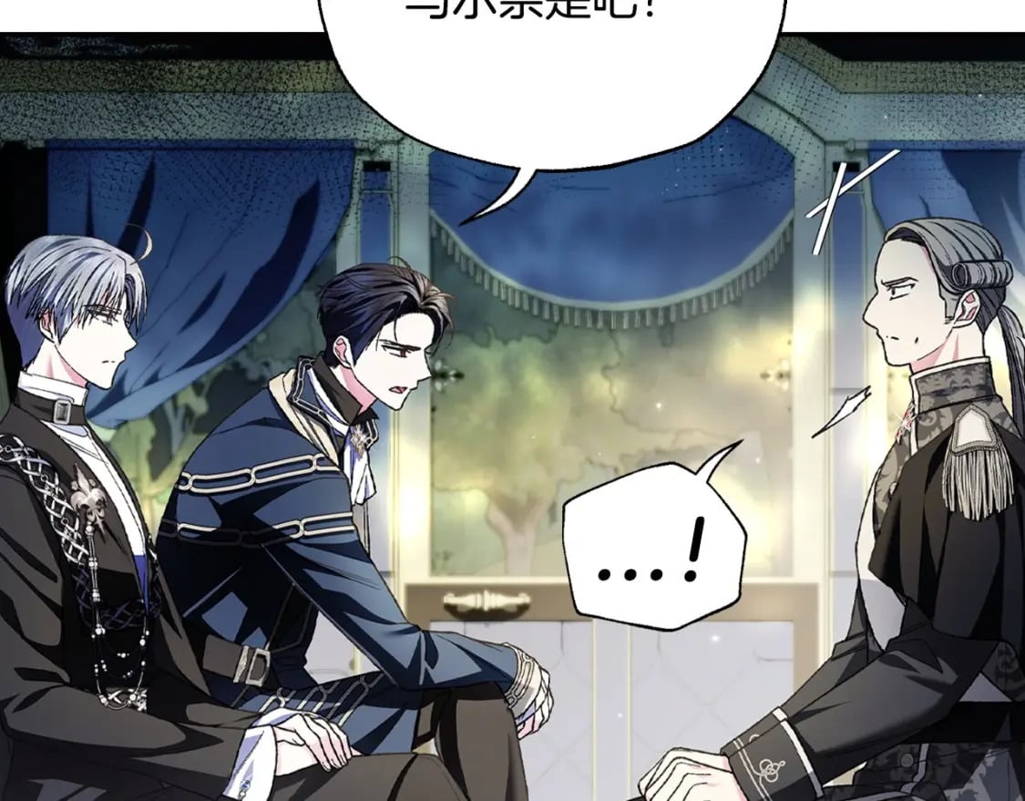 爸这个婚我不结漫画免费阅读下拉式六漫画漫画,第104话 从来没有承认过你们二人的关系2图