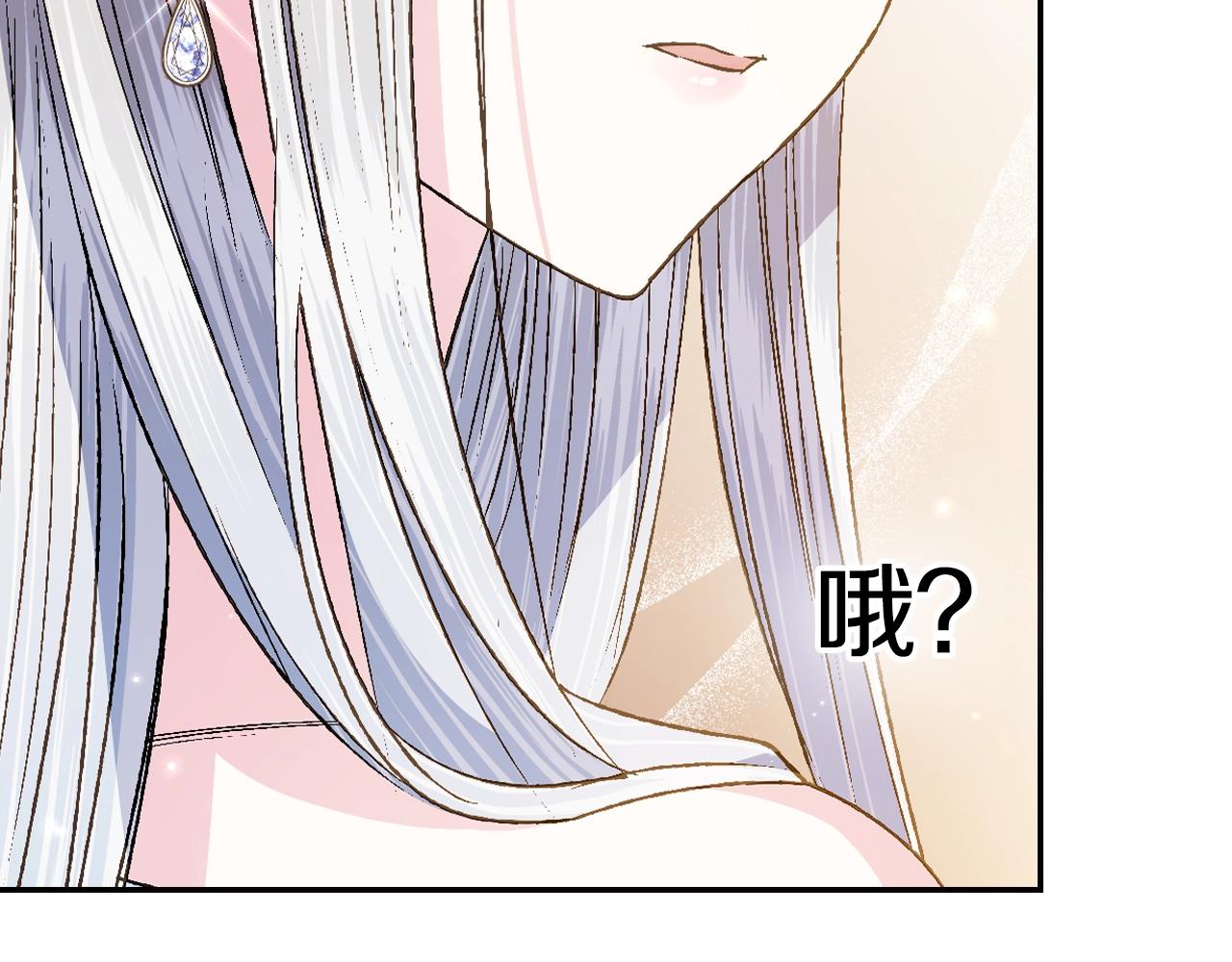 爸这个婚我不结漫画免费阅读下拉式六漫画漫画,第73话 被发现了1图