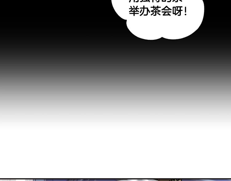 爸这个婚我不结漫画免费阅读下拉式六漫画漫画,第41话 手撕前任1图
