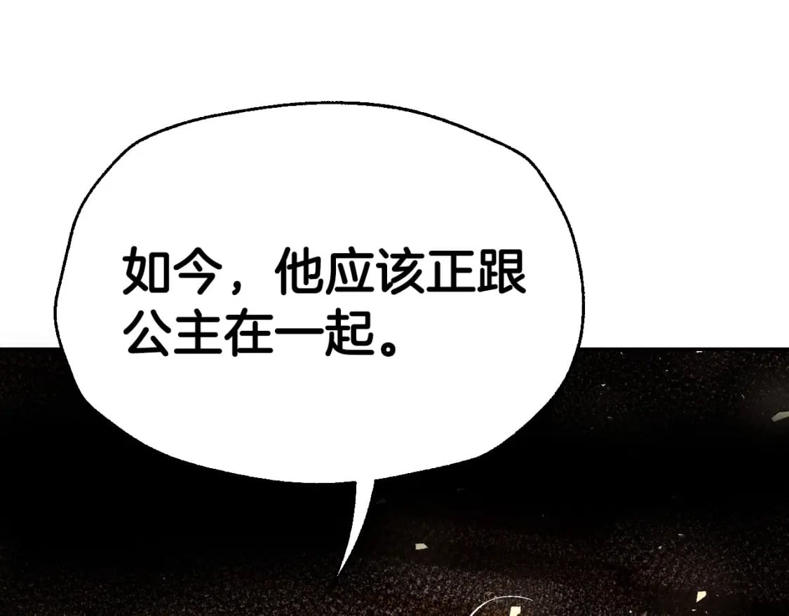 爸这个婚我不结漫画免费阅读下拉式六漫画漫画,第115话 但愿不出任何意外1图