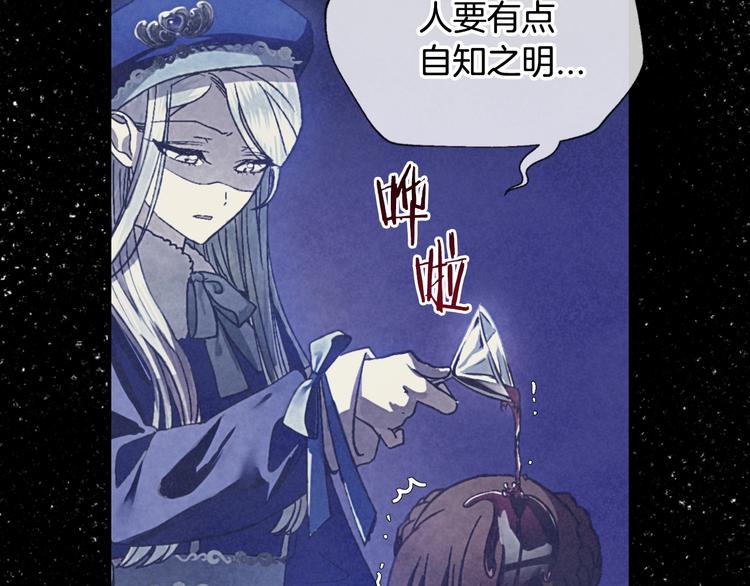 爸这个婚我不结漫画免费阅读下拉式六漫画漫画,第2话 被爸爸误会了1图