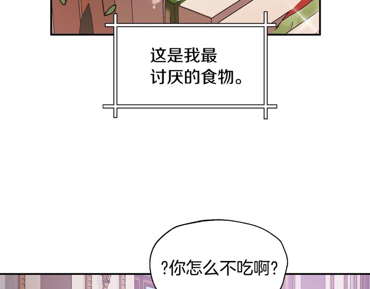 爸这个婚我不结漫画免费阅读下拉式六漫画漫画,第14话 一起吃饭1图