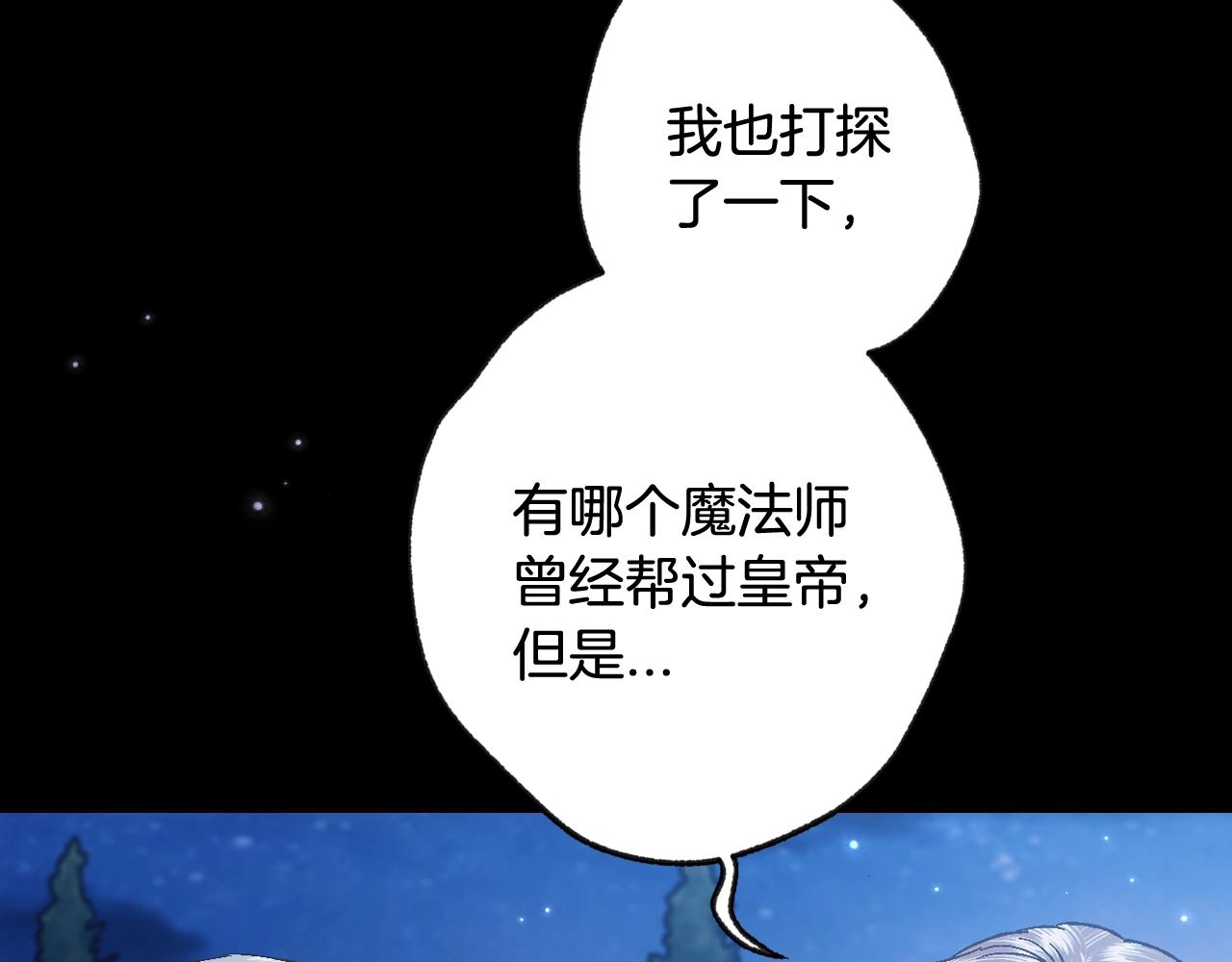 爸这个婚我不结漫画免费阅读下拉式六漫画漫画,第71话 不许欺负她！2图