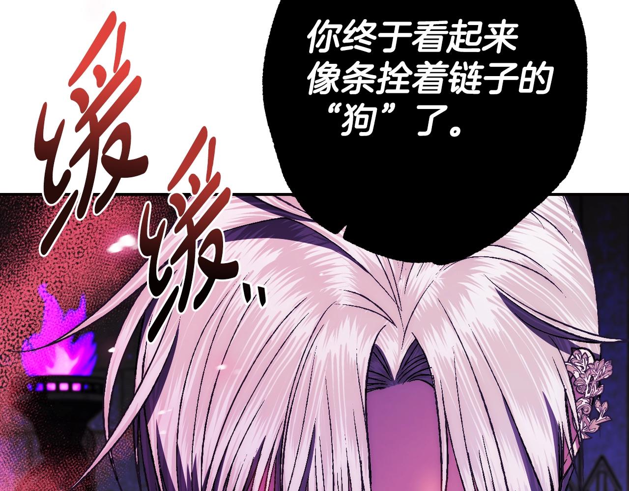爸这个婚我不结漫画免费阅读下拉式六漫画漫画,第76话 真相2图