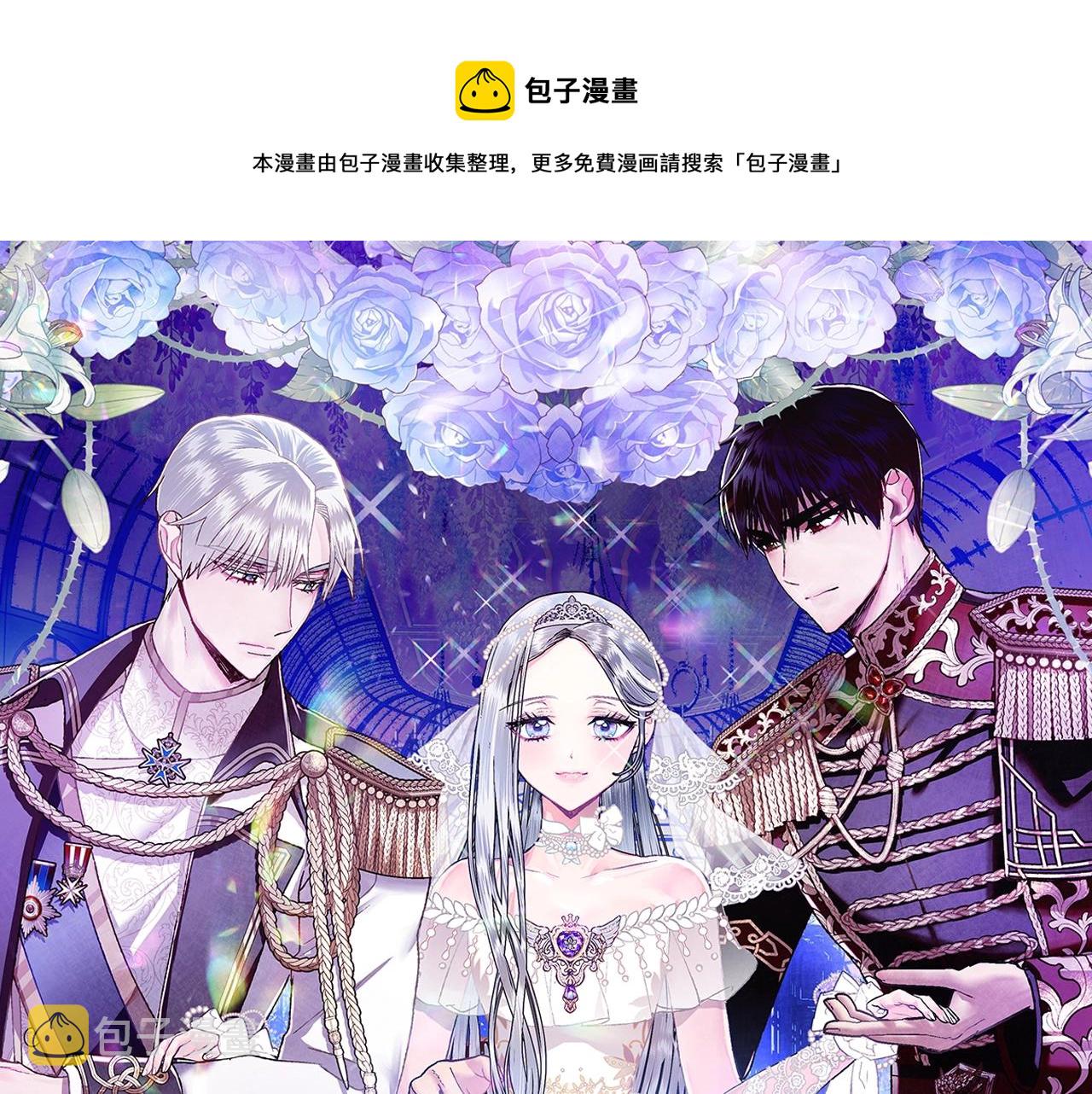 爸这个婚我不结漫画动漫漫画,第46话 写信1图