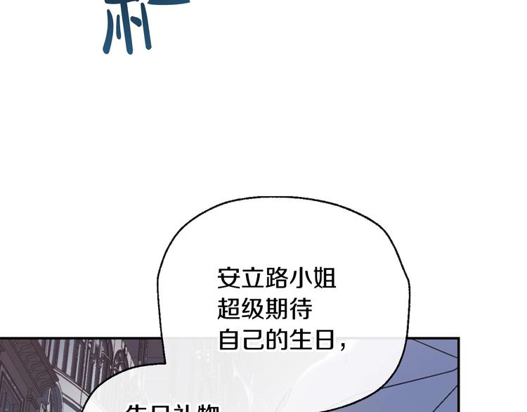 爸这个婚我不结第三季漫画,第8话 令人厌恶2图