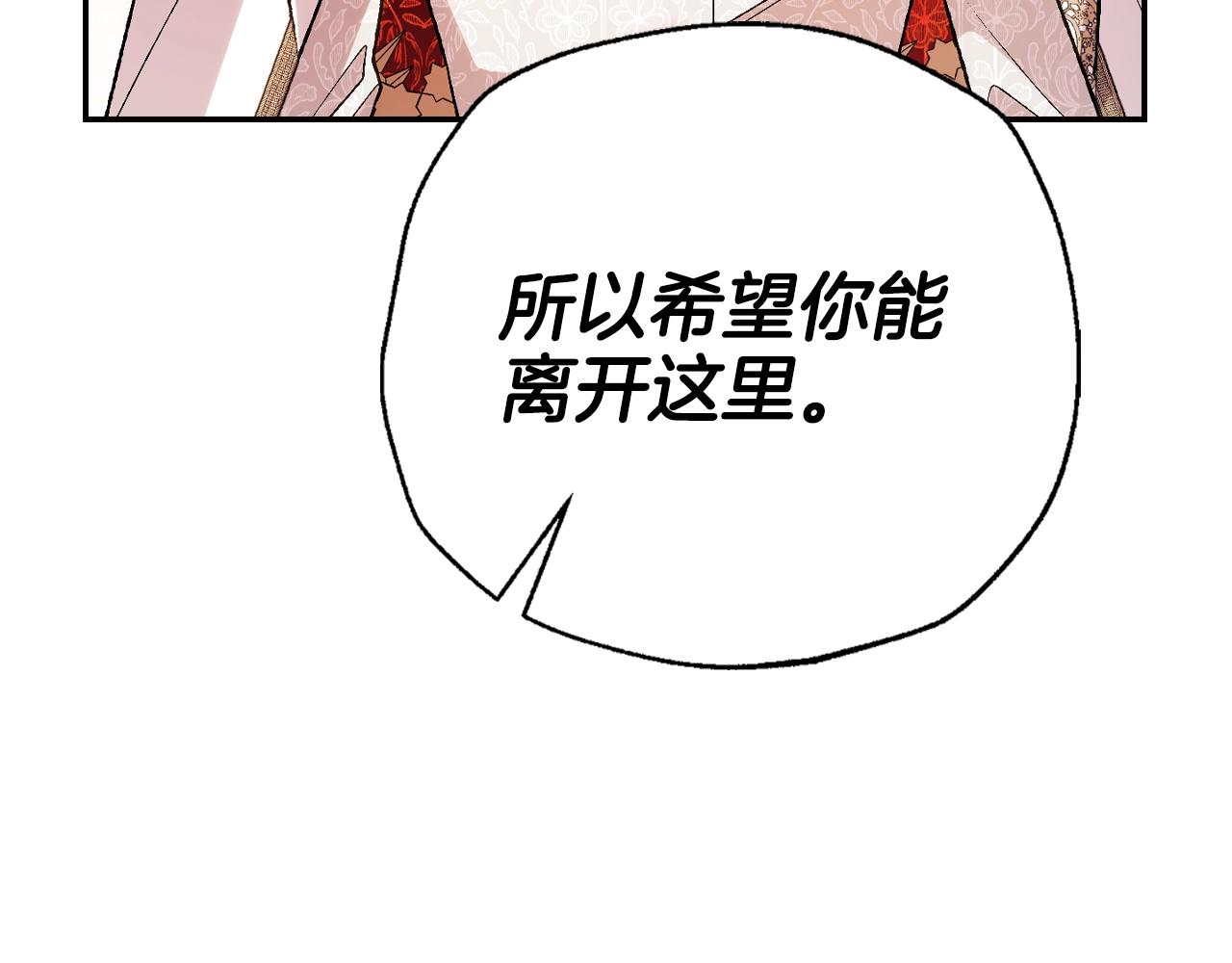 爸这个婚我不结漫画免费阅读下拉式六漫画漫画,第72话 救救我！1图
