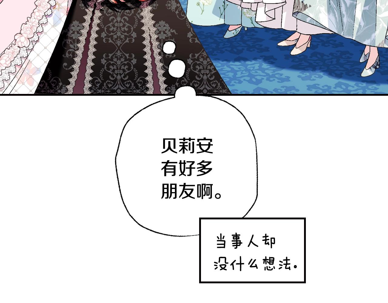 爸这个婚我不结漫画免费阅读下拉式六漫画漫画,第81话 公开关系？1图
