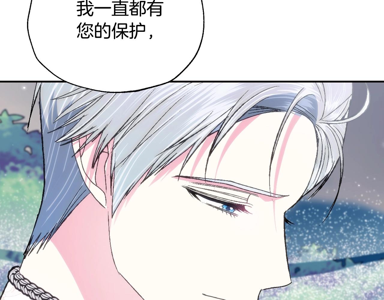 爸这个婚我不结小说漫画,第87话 封印记忆2图