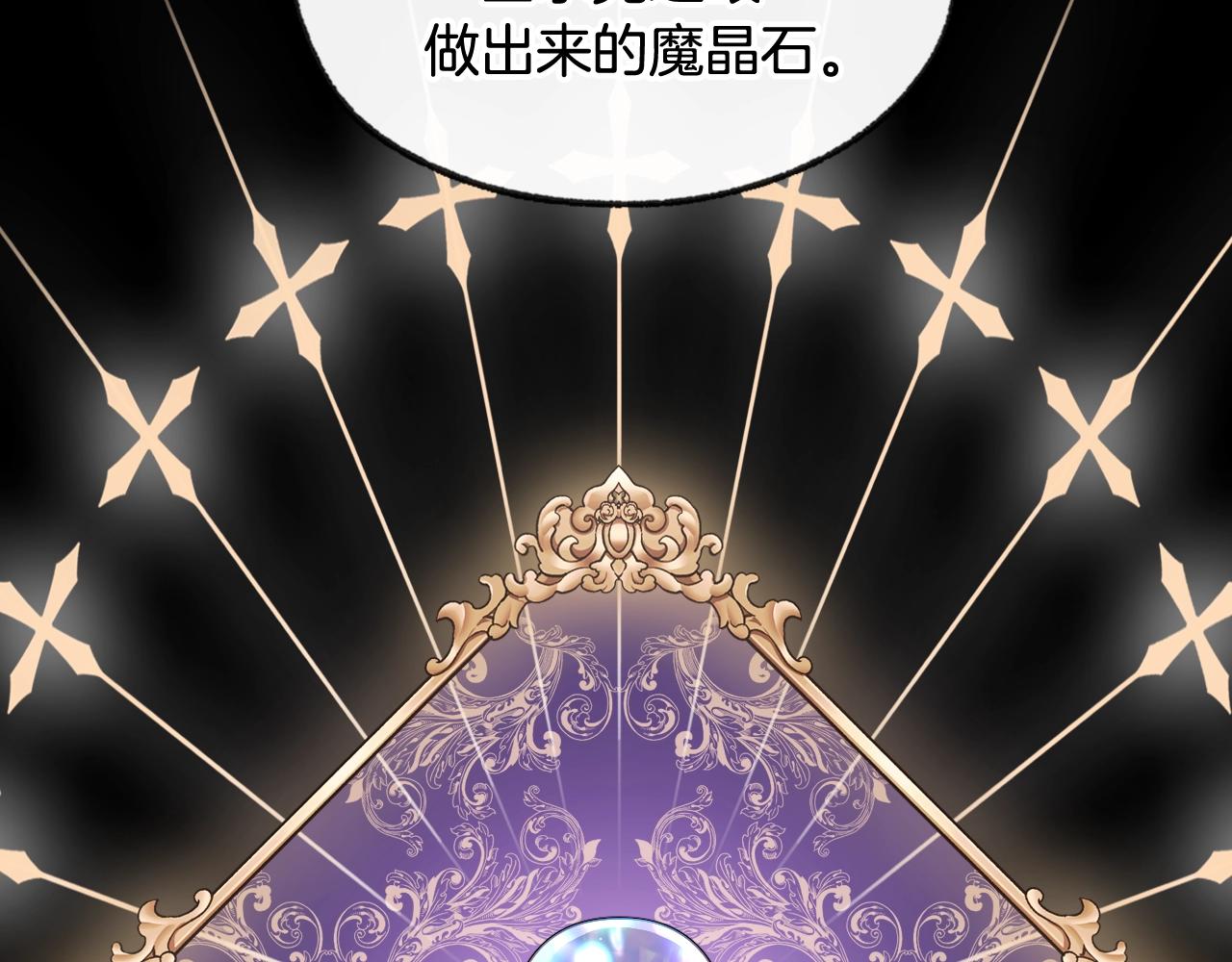 爸这个婚我不结漫画免费阅读下拉式六漫画漫画,第71话 不许欺负她！1图