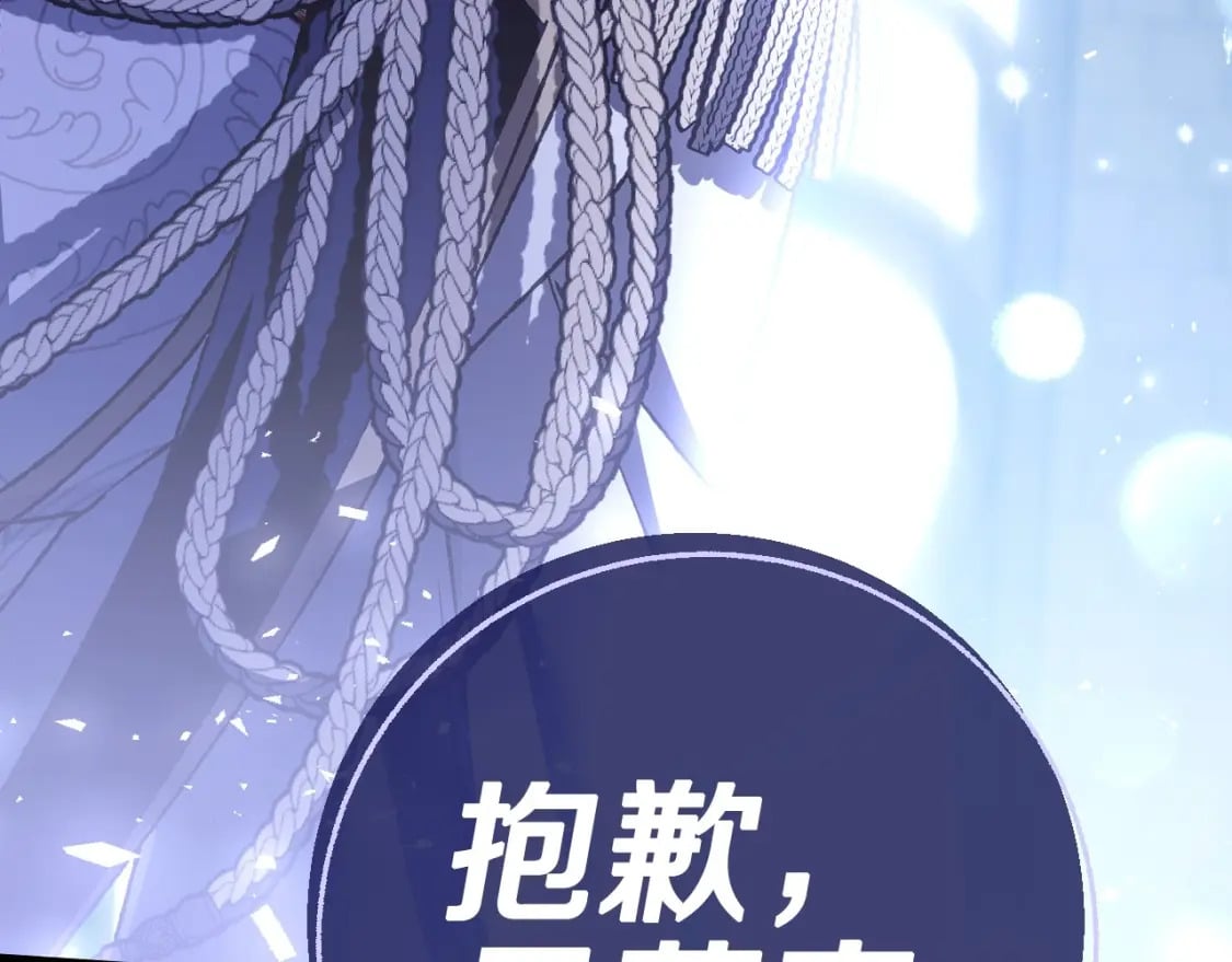 爸这个婚我不结漫画免费阅读下拉式六漫画漫画,第102话 全部！毁灭吧！2图