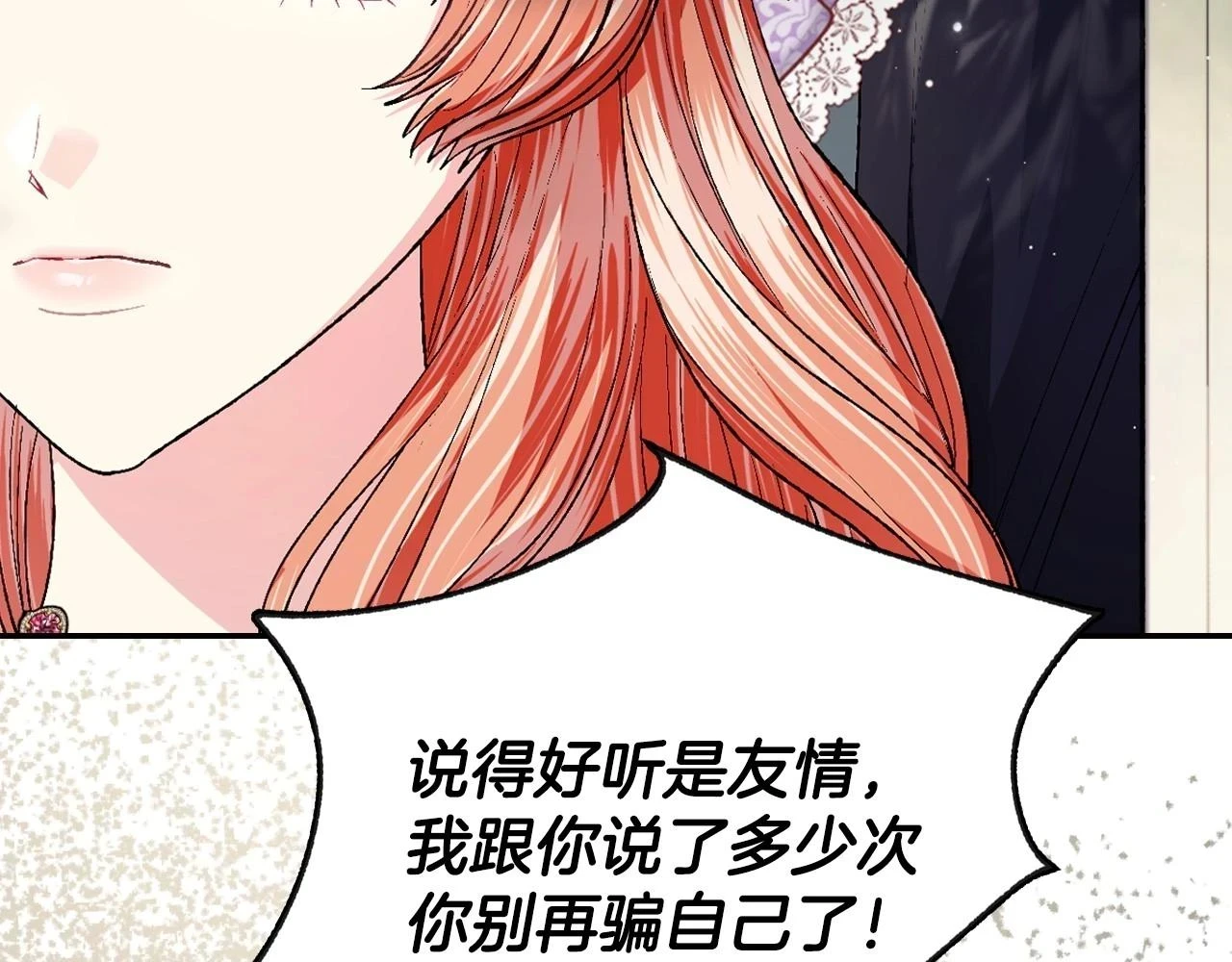 爸这个婚我不结漫画免费下拉式6漫画,第95话 准备一份最棒的礼物1图