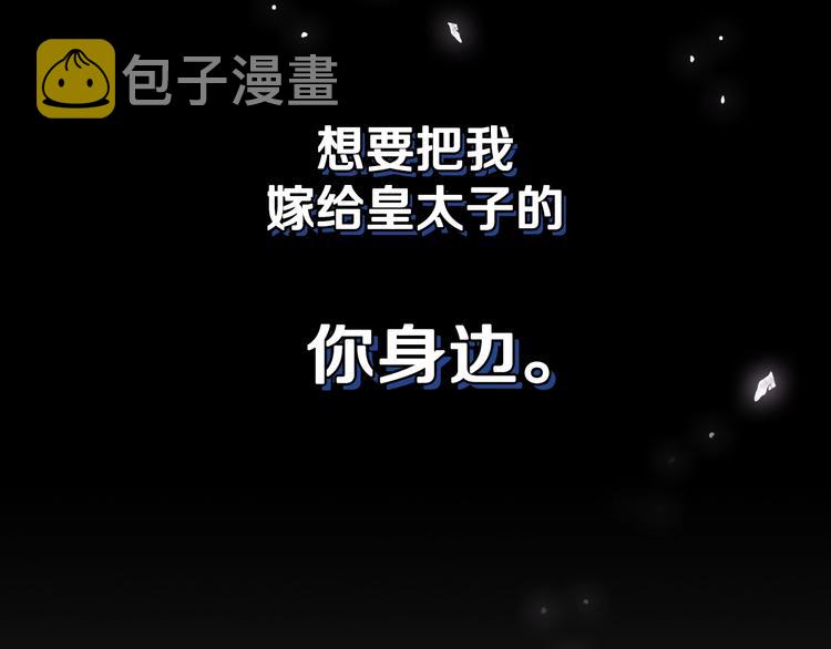爸这个婚我不结漫画免费阅读下拉式六漫画漫画,第25话 像天使一样2图