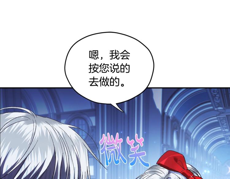 爸这个婚我不结了漫画免费阅读下拉漫画,第31话 可以邀请我吗？1图