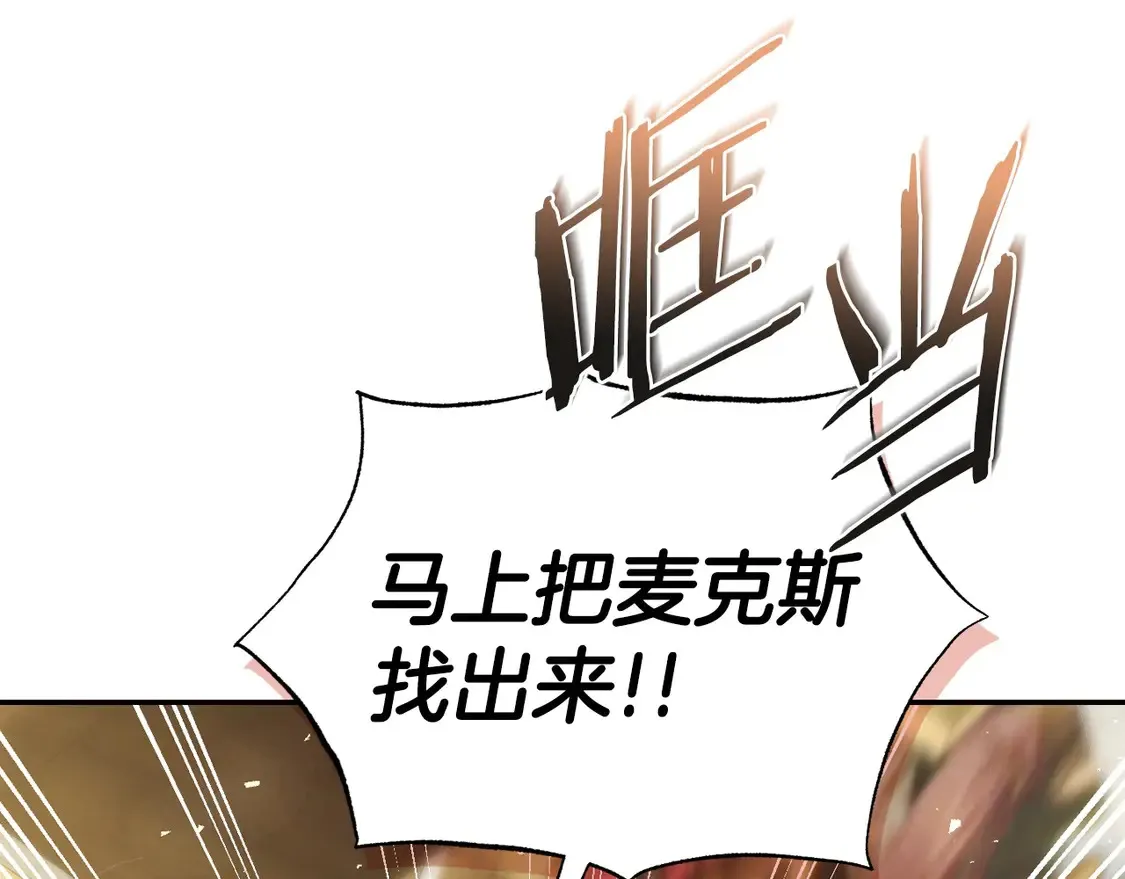 爸这个婚我不结漫画免费漫画,番外12图