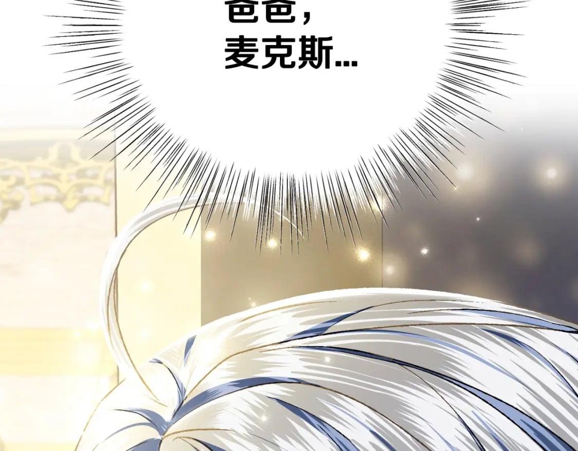 爸这个婚我不结漫画免费阅读下拉式六漫画漫画,第104话 从来没有承认过你们二人的关系1图