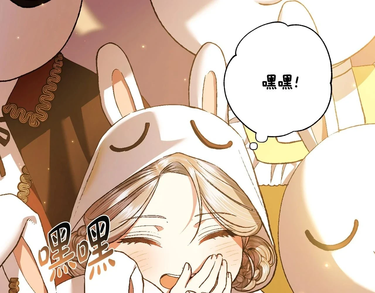 爸这个婚我不结漫画免费阅读下拉式六漫画漫画,第三季回归 戒指的新主人2图