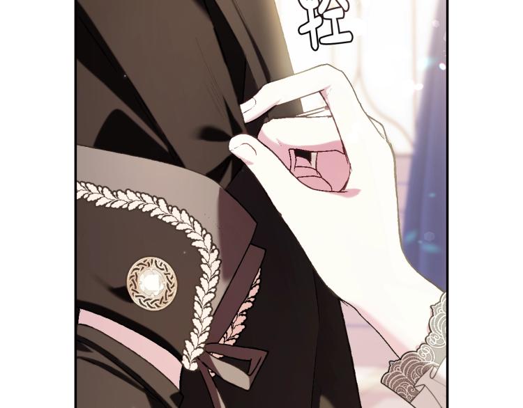 爸这个婚我不结漫画免费阅读下拉式六漫画漫画,第43话 小野猫摊牌了2图