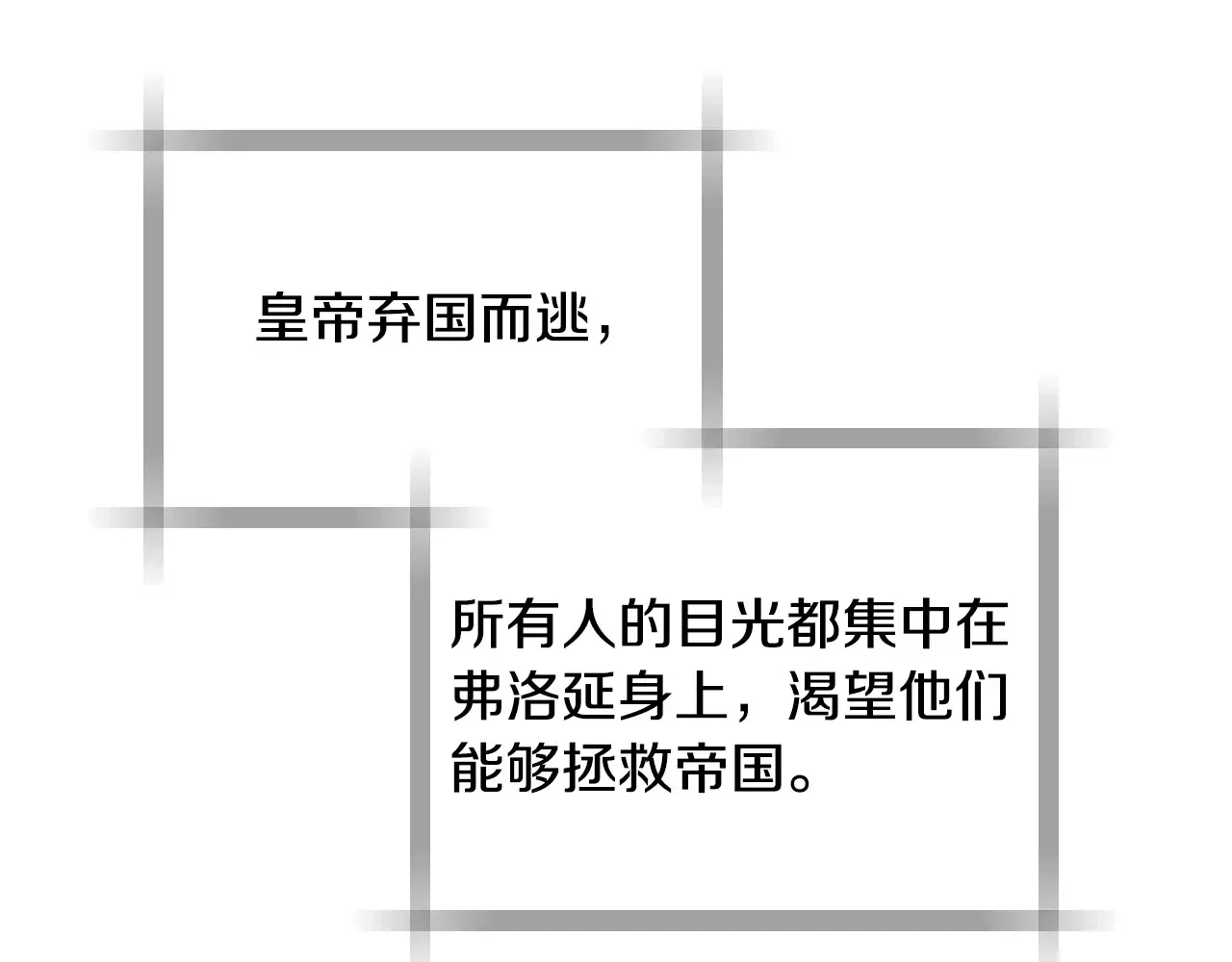 爸这个婚我不结漫画动漫漫画,番外8: 一家三口团聚2图