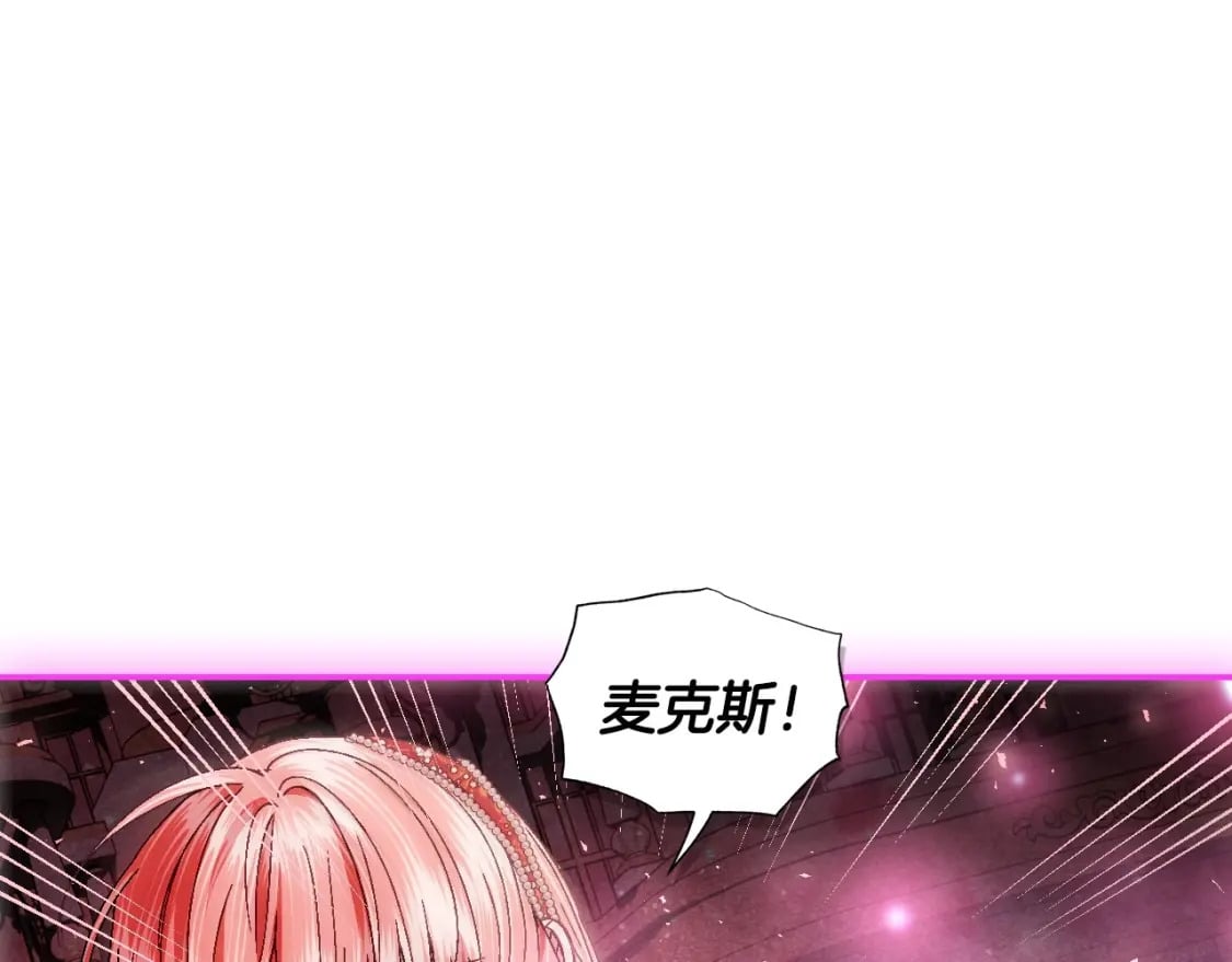 爸这个婚我不结漫画免费阅读下拉式六漫画漫画,第122话 如今都结束了…2图