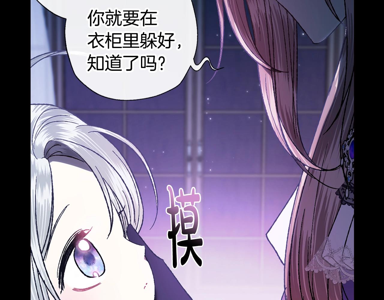 爸这个婚我不结漫画免费阅读下拉式六漫画漫画,第45话 爸爸的心声1图