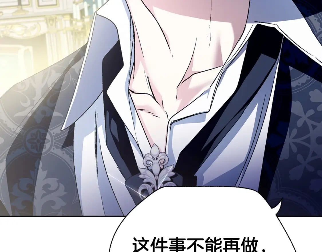 爸这个婚我不结漫画免费阅读下拉式六漫画漫画,第103话 为了师父去利用自己的妹妹？1图