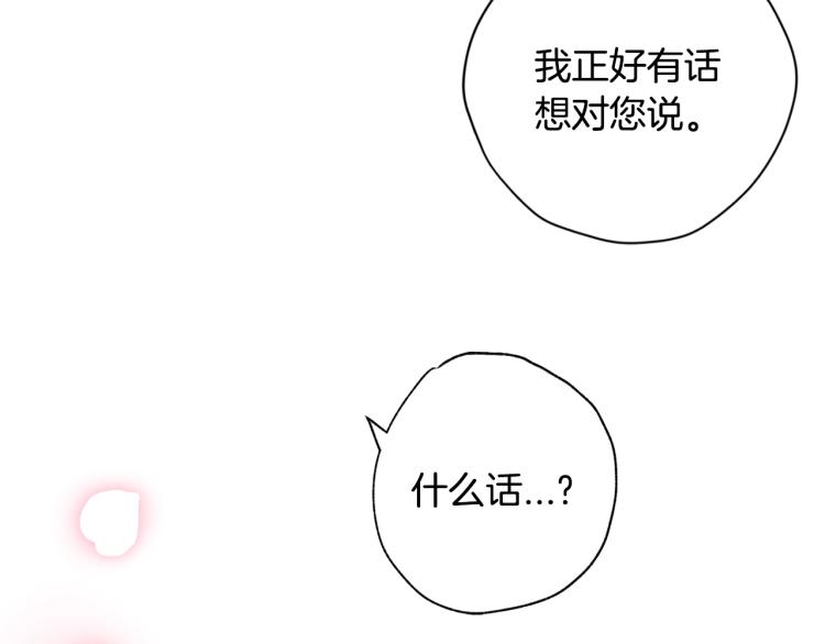 爸这个婚我不结漫画免费观看下拉式全集漫画,第33话 我是麦克斯1图