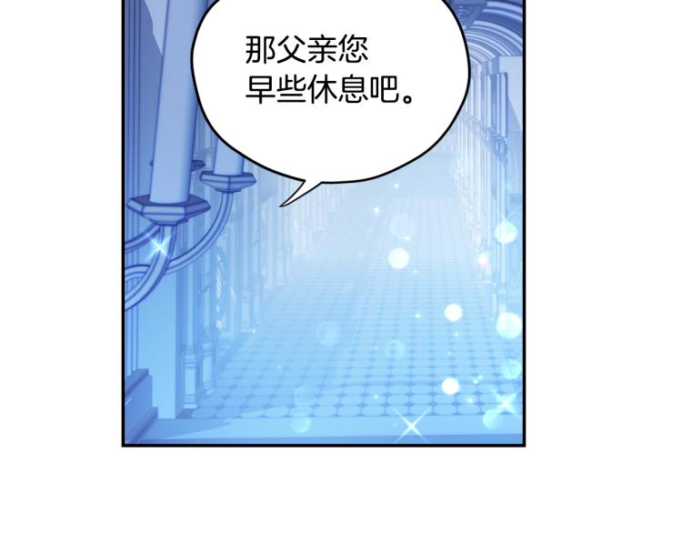 爸这个婚我不结了免费漫画漫画,第31话 可以邀请我吗？1图