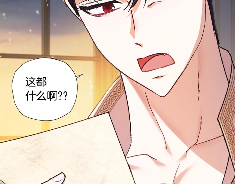 爸这个婚我不结漫画免费观看下拉式六漫画,第38话 契约恋爱2图