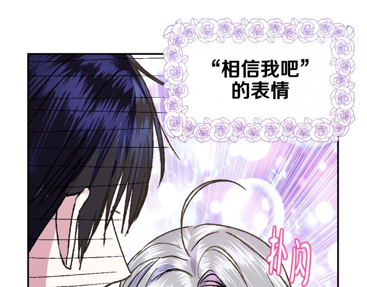 爸这个婚我不结漫画免费阅读下拉式六漫画漫画,第43话 小野猫摊牌了1图